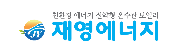 재영에너지 CI