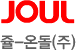 쥴-온돌(주)