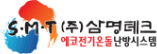 (주)삼명테크