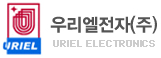 우리엘전자(주)