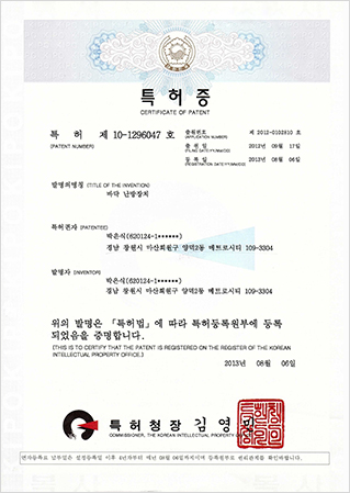 특허증