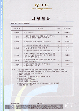 시험성적서_난방관전열관(모델명_JY-151A1) 다운로드
