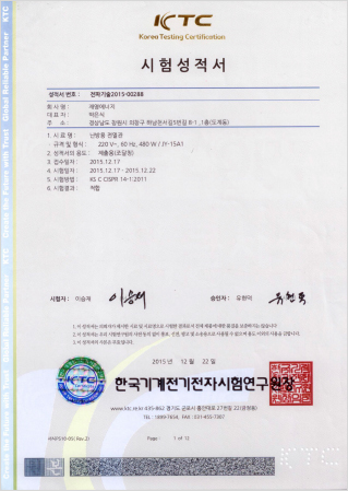 시험성적서_난방용전열관 다운로드