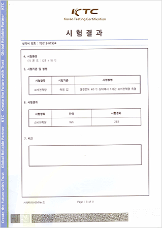 시험성적서_전기온열바닥난방파이프